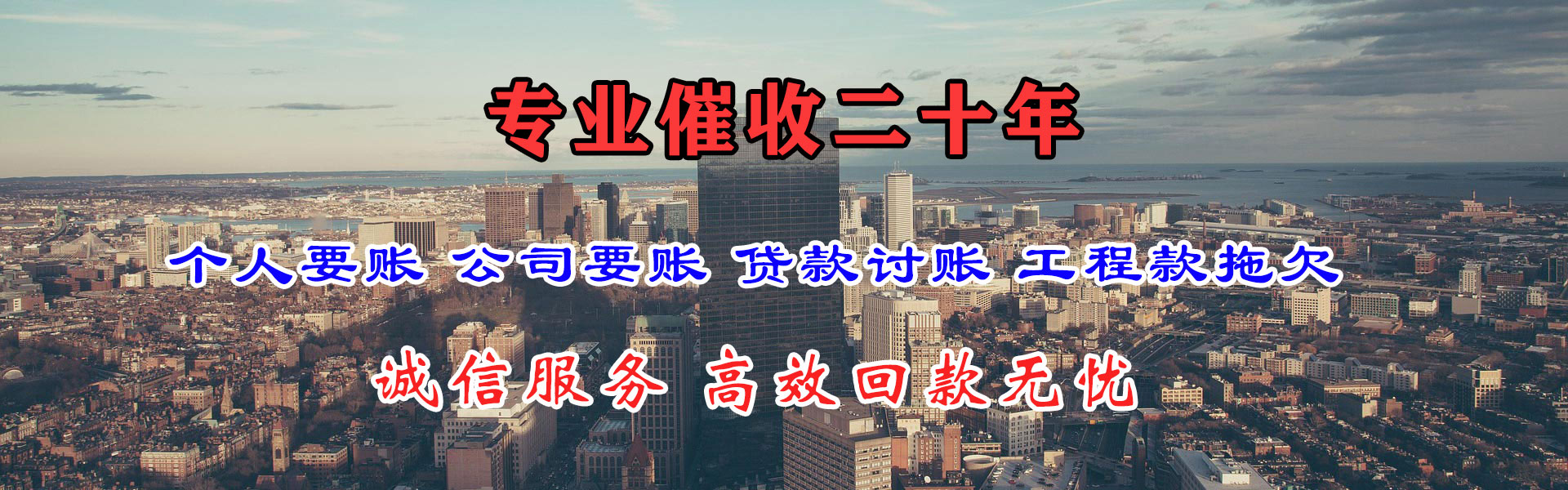 正定清债公司