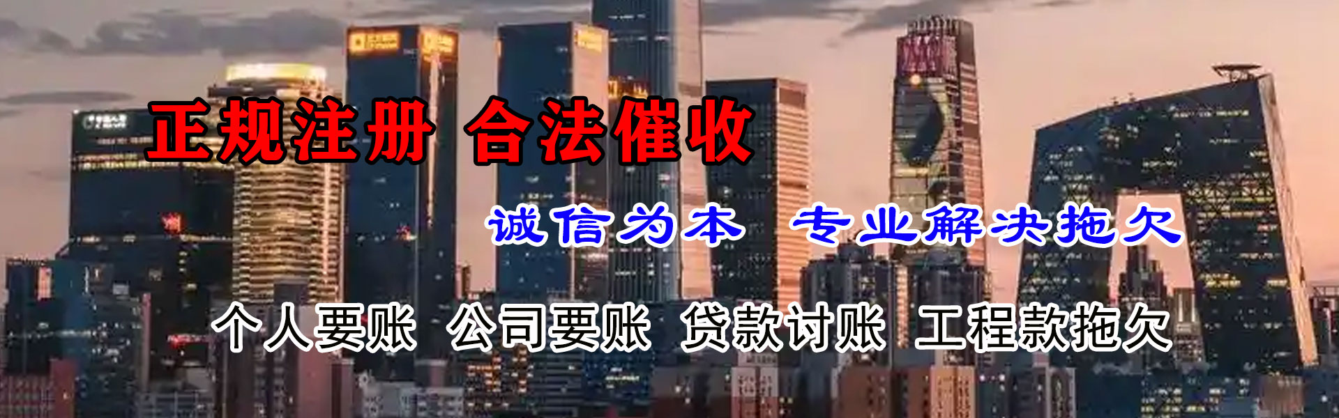 正定要账公司